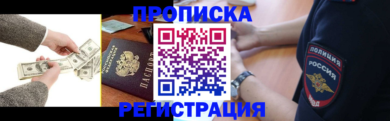 миграционный учет в Балахне