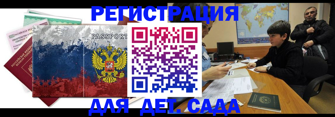 регистрация в Балахне